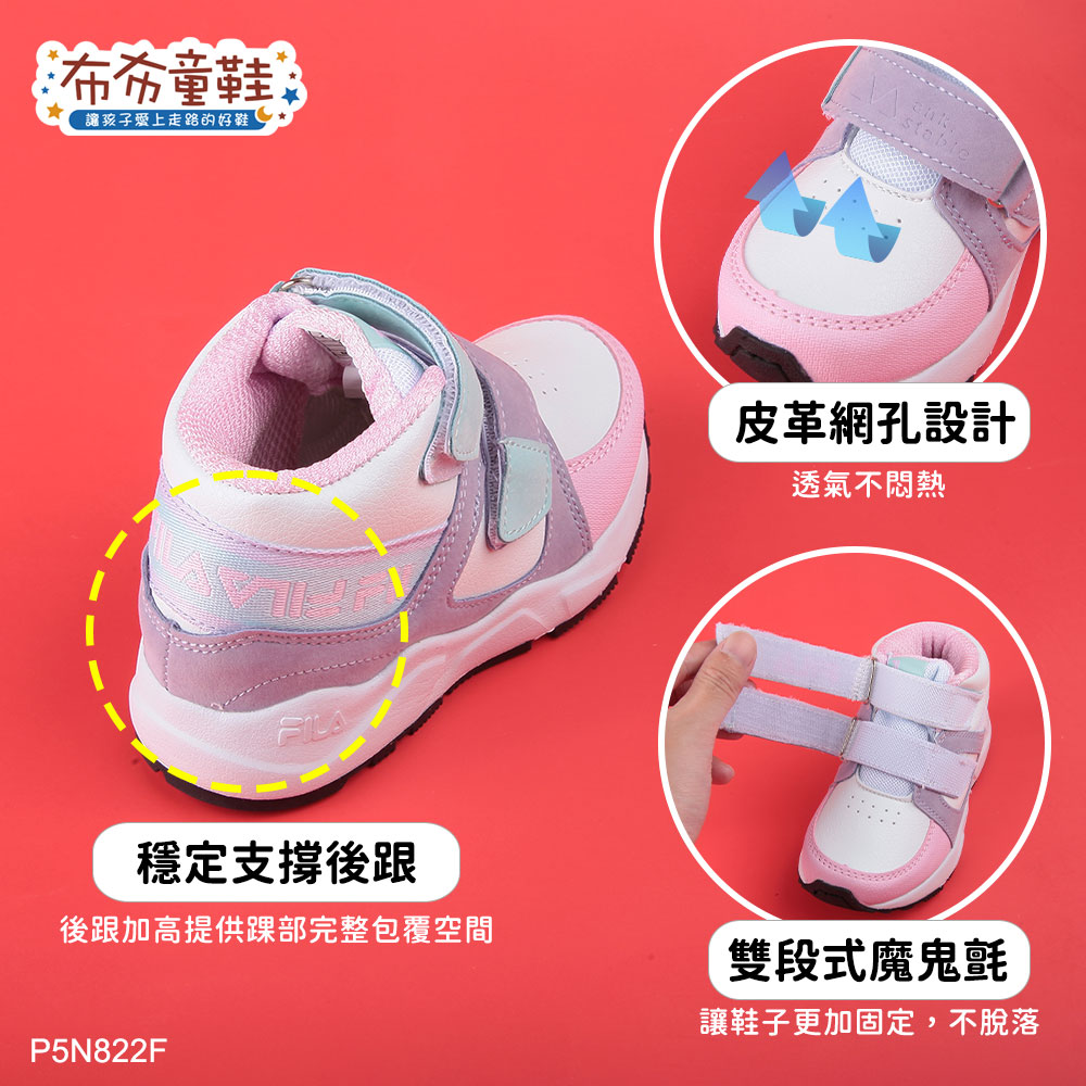 FILA經典中筒紫色中童機能運動鞋